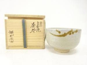 上野焼　高田湖山造　茶碗